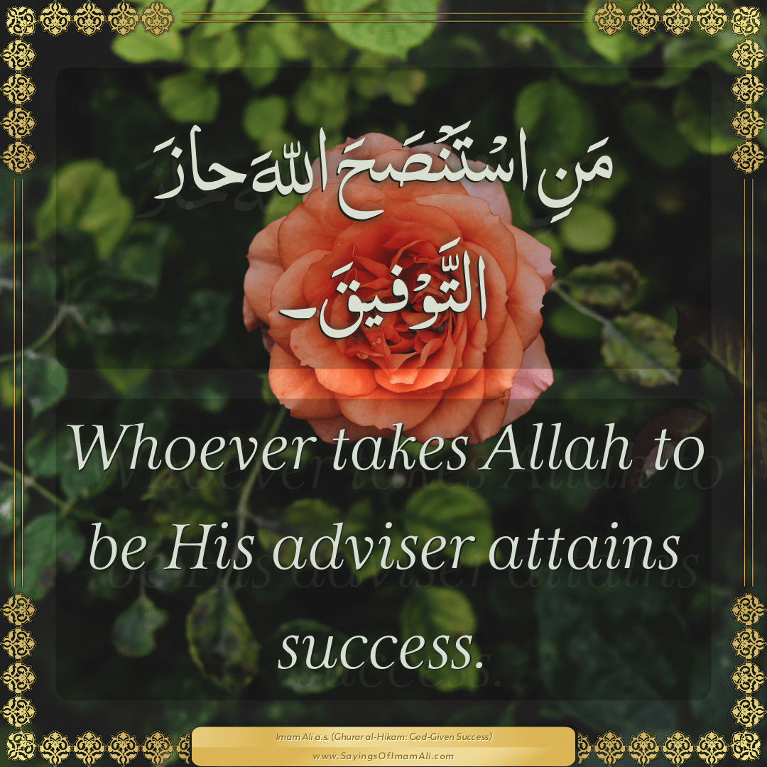 Whoever takes Allah to be His adviser attains success.